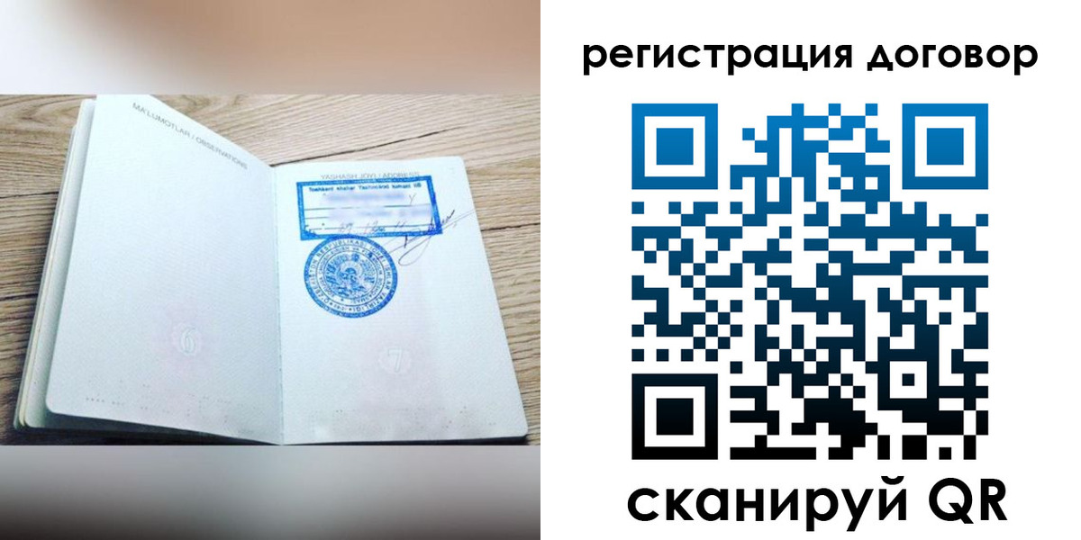 временная регистрация гарантия в Жуковке