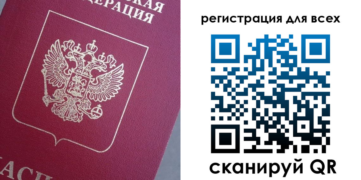 временная регистрация 2025 в Жуковке