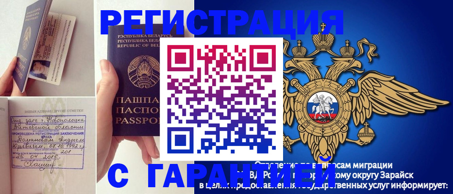 временная регистрация адрес в Жуковке