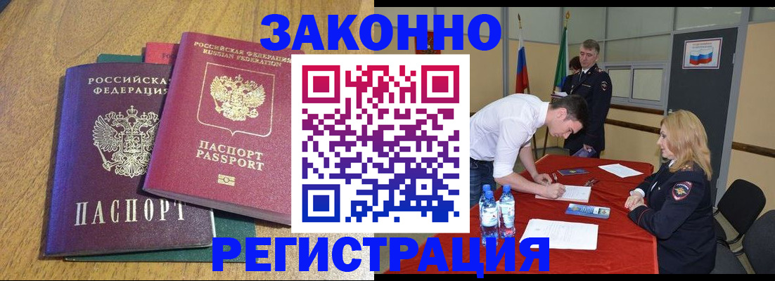 где прописаться в Жуковке