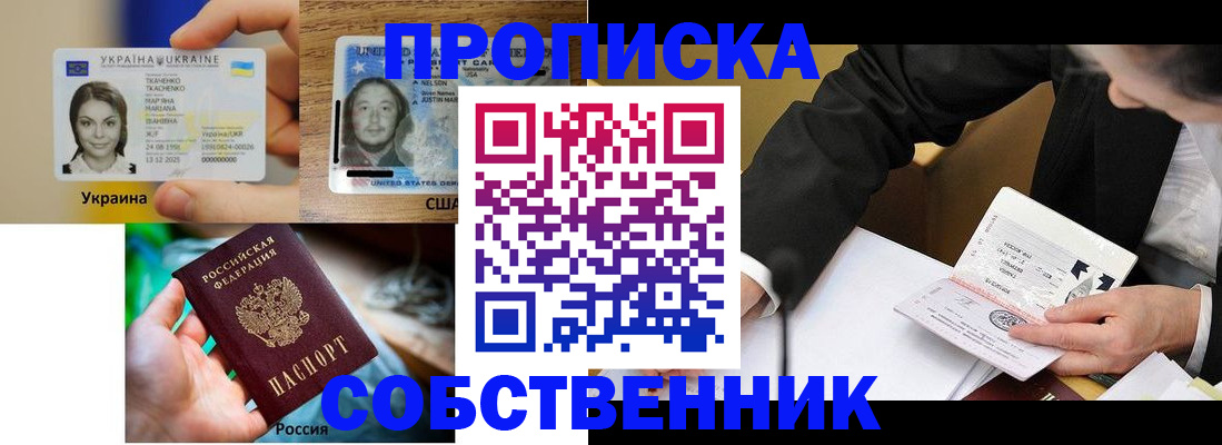 временная регистрация надежно в Жуковке