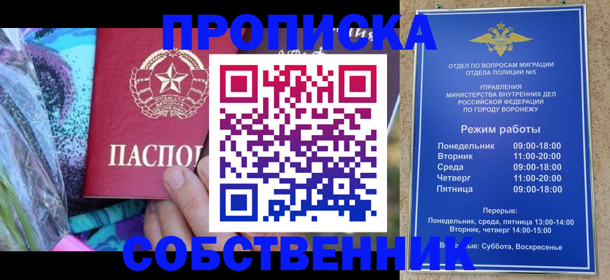 миграционный учет в Жуковке
