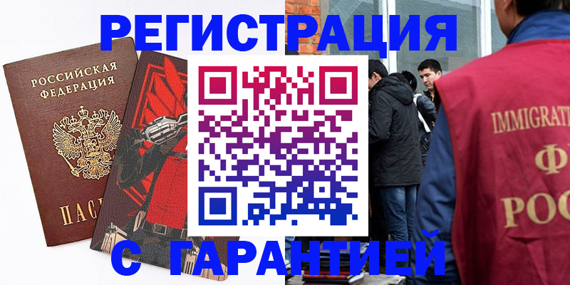 временная регистрация собственник в Жуковке