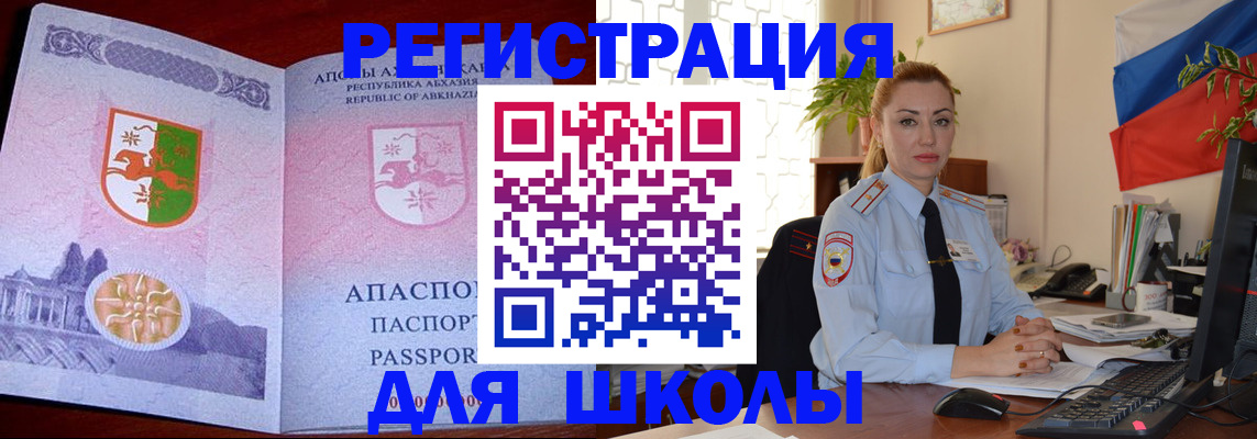 временная регистрация недорого в Жуковке