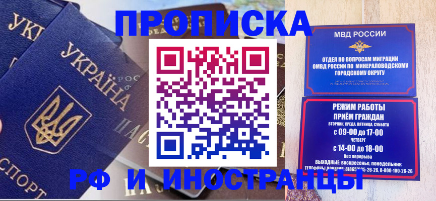 временная регистрация надежно в Жуковке